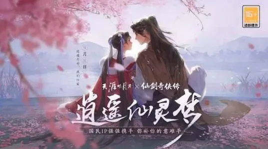 天涯明月刀凭什么成为全新资料片黑马？格斗冒险策略全新资料片登陆苹果手机，竞技对决经典复刻，一探究竟！