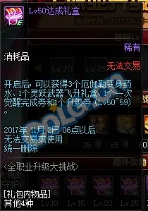 地下城与勇士,开放世界冒险来袭,2026手机端开黑狂欢,海量福利让你一玩就停不下来! 地下城与勇士,开放世界冒险来袭,2026手机端开黑狂欢,海量福利让你一玩就停不下来!