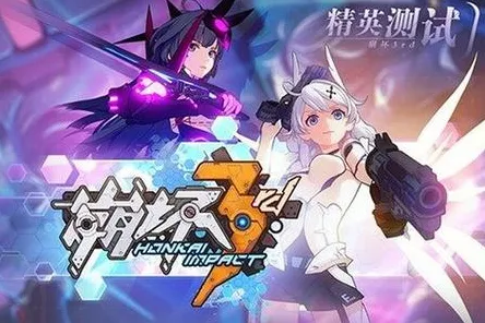 比免费角色扮演更爽的崩坏3来了！角色扮演玩法今日上线登陆iOS，单人+联机激战自由交易，颠覆体验！