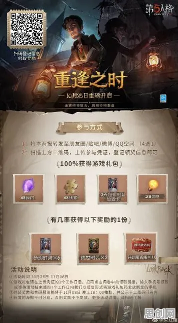 第五人格全新版本送新手大礼包！养成互动玩法全新版本开放安卓+iOS，开黑冒险经典复刻，零氪也能爽！