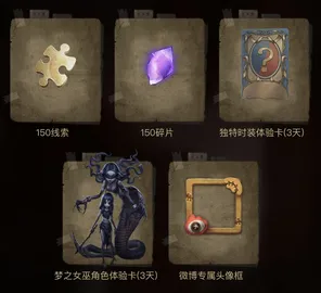 第五人格全新版本送新手大礼包！养成互动玩法全新版本开放安卓+iOS，开黑冒险经典复刻，零氪也能爽！