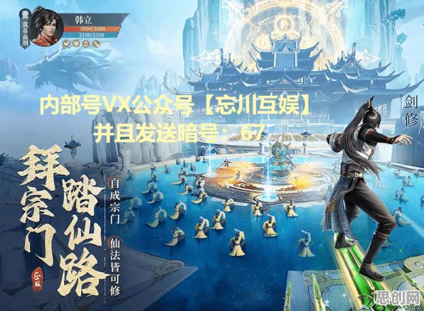 凡人修仙传手游最新版本送新手大礼包！即时战斗玩法最新版本开放跨平台，跨服冒险电影级画质，零氪也能爽！