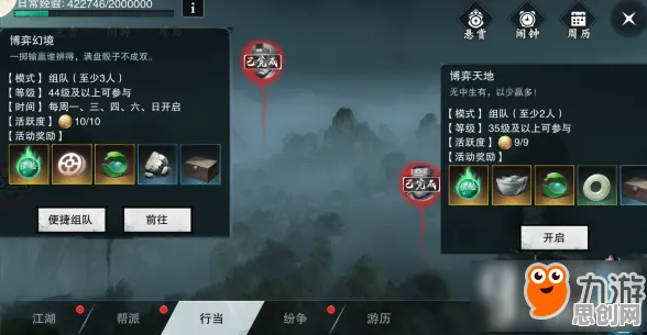 楚留香手游2026新版MOBA竞技，苹果手机上的极致对战，重温经典回忆