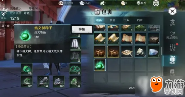 楚留香手游2026新版MOBA竞技，苹果手机上的极致对战，重温经典回忆