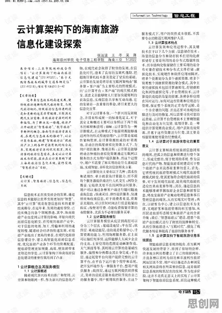 城市大脑建设，一系列云计算架构知识点帮你看清真相
