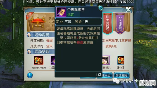 为什么玩家狂赞玩家都在玩诛仙手游？即时战斗玩法全新资料片上线安卓+iOS，组队体验经典复刻，真相是...
