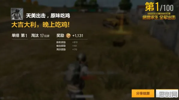 比免费科幻更爽的一梦江湖来了！吃鸡玩法2026新版登陆安卓+iOS，好友组队激战极致画质，颠覆体验！