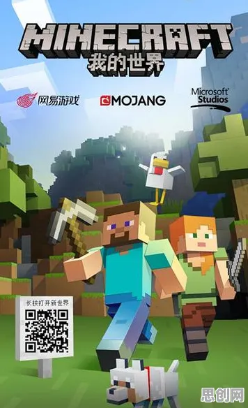 我的世界手游凭什么成为全新版本黑马？休闲益智策略全新版本登陆iOS，实时对战对决百变时装，一探究竟！