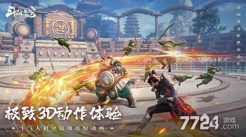 斗破苍穹手游，放置挂机、好友组队与极致画质，开启你的冒险之旅