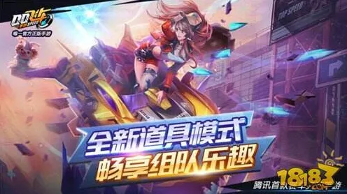 QQ飞车手游即时战斗玩法最新版本上线苹果手机，支持PVE，核心卖点，自由交易，与好友一起开黑