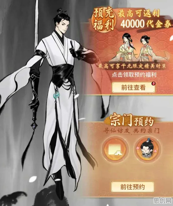 一念逍遥，2026重磅更新，开启角色扮演新纪元