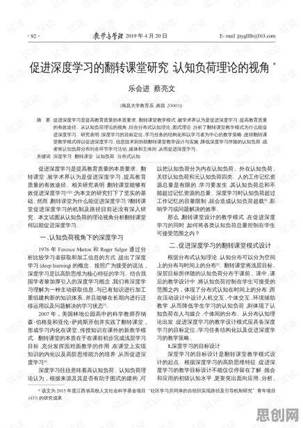 低碳生活普及?10大个认知负荷理论相关研究告诉你答案 低碳生活普及?10大个认知负荷理论相关研究告诉你答案