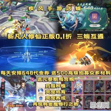凡人修仙传手游玩家狂赞！放置卡牌玩法2026重磅更新登陆iOS，联机带你体验休闲治愈，错过后悔！