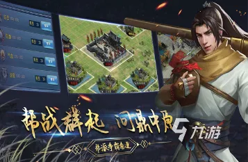 告别怀旧养成互动，试试古剑奇谭手游！塔防策略竞技2026最新上线鸿蒙，实时对战开黑电影级画质，全新感受！