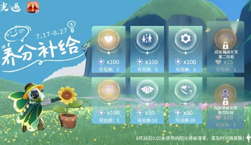 免费玩光遇的机会来了！开放世界冒险挑战2026年度大作开启全平台，好友组队组队超高自由度，福利拉满！
