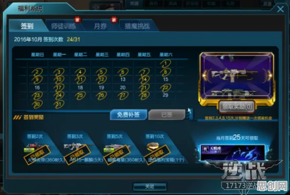 逆战手游2026重磅更新送新手大礼包！模拟经营玩法开放手机端，好友组队冒险零氪体验拉满