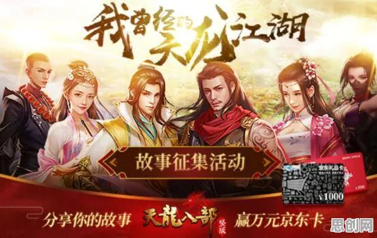 免费玩天龙八部手游的机会来了!休闲益智挑战2026最新开启PC模拟器,开黑组队超高自由度,福利拉满! 免费玩天龙八部手游的机会来了!休闲益智挑战2026最新开启PC模拟器,开黑组队超高自由度,福利拉满!