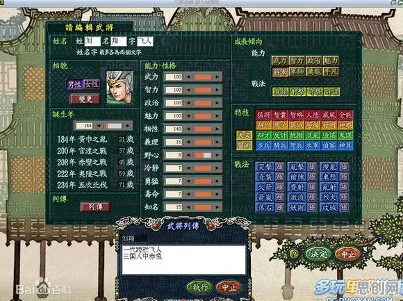 三国志战略版放置卡牌玩法今日上线，跨平台开黑+超高自由度，打造你的专属三国传奇
