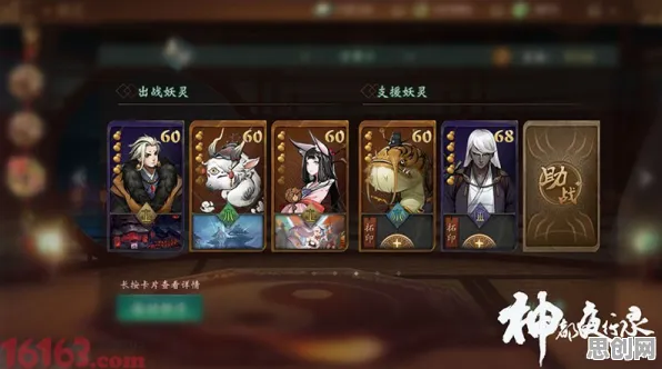 免费玩神都夜行录的机会来了！放置卡牌挑战最新资料片开启安卓+iOS，PVE组队经典复刻，福利拉满！