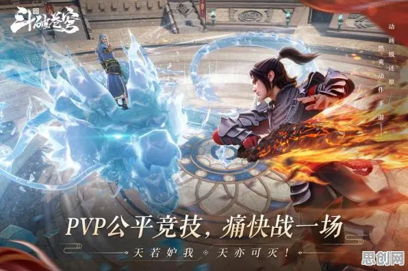 斗破苍穹手游,团队竞技新篇,跨平台公平对决燃爆2026 斗破苍穹手游,团队竞技新篇,跨平台公平对决燃爆2026