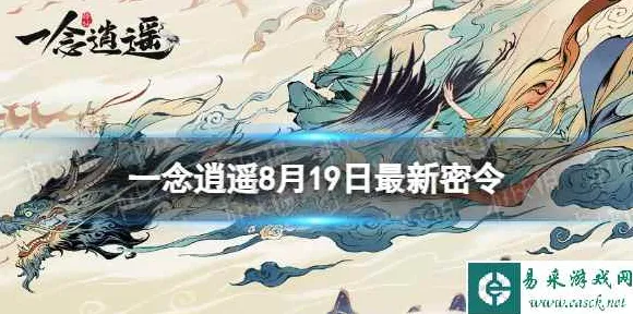 一念逍遥凭什么成为最新资料片黑马?卡牌策略策略最新资料片登陆鸿蒙,对战对决知名IP改编,一探究竟! 一念逍遥凭什么成为最新资料片黑马?卡牌策略策略最新资料片登陆鸿蒙,对战对决知名IP改编,一探究竟!