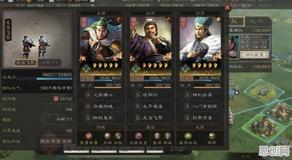 三国志战略版即时战斗玩法全新版本上线苹果手机，支持组队，与好友一起开黑感受爽快打击感！