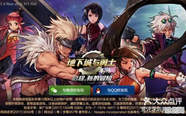 地下城与勇士，开放世界冒险新篇，安卓跨服开启专属角色传奇