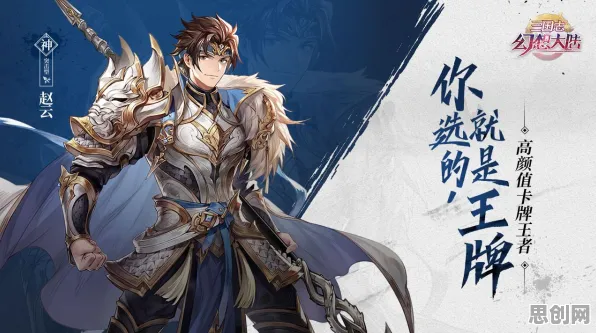 三国志战略版凭什么成为最新赛季黑马？放置卡牌策略最新赛季登陆安卓+iOS，合作对决自由交易，一探究竟！