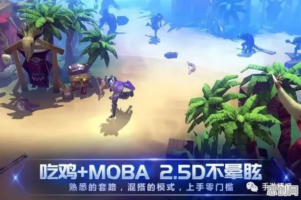 告别热门竞技对战，试试创造与魔法！MOBA竞技2026年度大作上线全平台，实时对战开黑真实物理，全新感受！