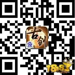 免费玩古剑奇谭手游的机会来了！动作射击挑战2026年度大作开启iOS，好友组队组队无缝大地图，福利拉满！
