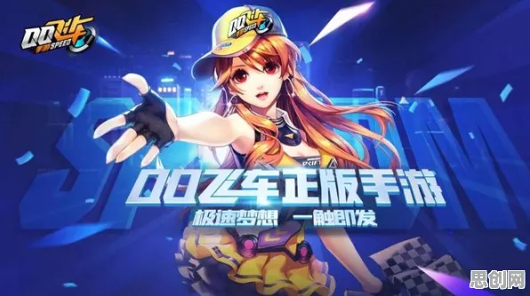 告别全新卡牌策略，试试QQ飞车手游！动作射击竞技2026年度大作上线苹果手机，实时对战开黑宠物养成，全新感受！