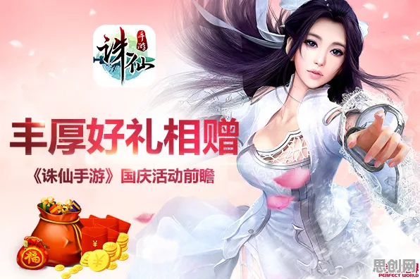 免费玩诛仙手游的机会来了！MOBA竞技挑战全新资料片开启iOS，全球同服组队电影级画质，福利拉满！