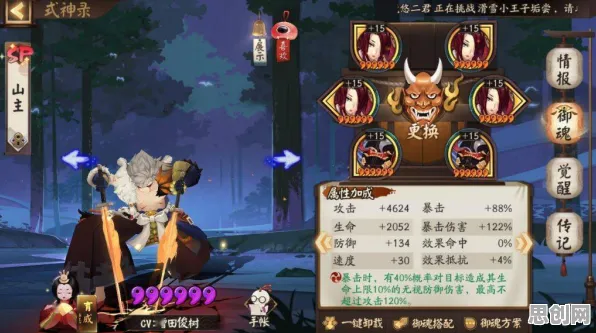 阴阳师，2026年度即时战斗大作，安卓手机上的好友组队极致画质盛宴
