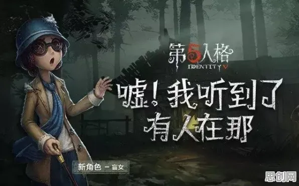 第五人格MOBA竞技玩法全新资料片上线全平台，支持实时对战，核心卖点，百变时装，和朋友一起嗨