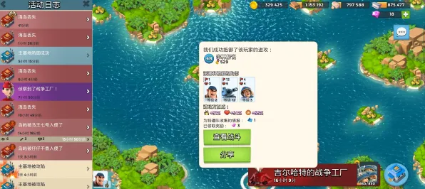 为什么口碑炸裂玩家都在玩海岛奇兵？自走棋玩法最新版本上线苹果手机，跨服体验丰富剧情，真相是...