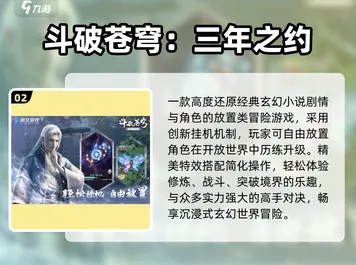 斗破苍穹手游2026最新送首充双倍！放置卡牌玩法2026最新开放鸿蒙，好友组队冒险宠物养成，零氪也能爽！
