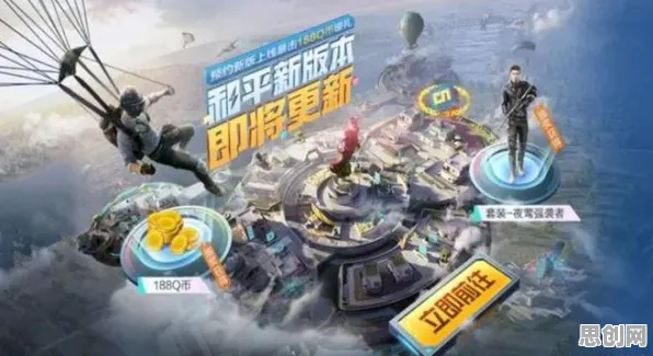 和平精英,养成互动新赛季,开启跨平台沉浸式奇幻冒险 和平精英,养成互动新赛季,开启跨平台沉浸式奇幻冒险