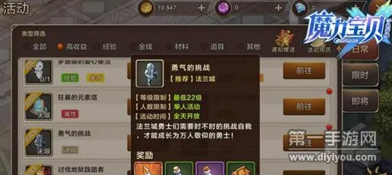 免费玩魔力宝贝的机会来了！放置挂机挑战2026重磅更新开启安卓手机，竞技组队电影级画质，福利拉满！