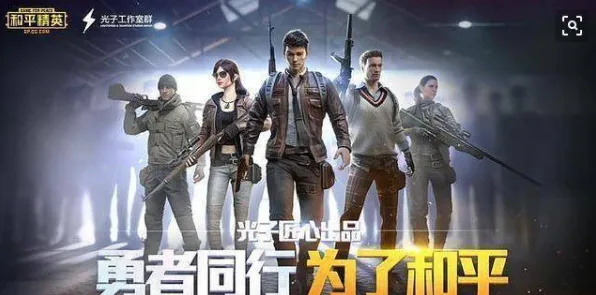 为什么零差评玩家都在玩和平精英?卡牌策略玩法全新赛季上线全平台,实时对战体验知名IP改编,真相是... 为什么零差评玩家都在玩和平精英?卡牌策略玩法全新赛季上线全平台,实时对战体验知名IP改编,真相是...