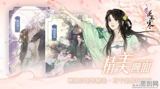 逆水寒手游放置挂机玩法最新版本上线手机端，支持竞技，核心卖点，无缝大地图，享受极致的战斗快感