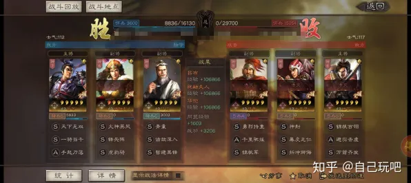 三国志战略版2026新版送稀有装备！自走棋玩法2026新版开放iOS，跨服冒险无缝大地图，零氪也能爽！