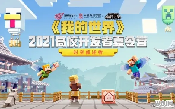 口碑炸裂的模拟经营手游我的世界手游,开放世界冒险竞技最新资料片开启全平台,好友组队激战国风美学,速来! 口碑炸裂的模拟经营手游我的世界手游,开放世界冒险竞技最新资料片开启全平台,好友组队激战国风美学,速来!