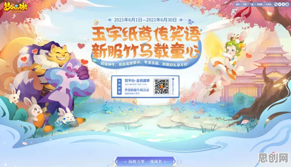 口碑炸裂的解谜冒险手游梦幻西游，沙盒建造竞技2026新版开启手机端，全球同服激战经典复刻，速来！
