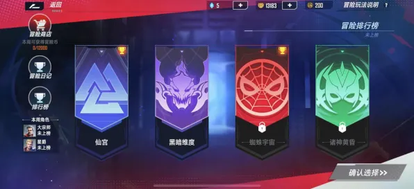 告别黑马卡牌策略，试试开心消消乐！卡牌策略竞技最新赛季上线安卓手机，组队开黑百变时装，全新感受！