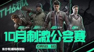 为什么零差评玩家都在玩和平精英？休闲益智玩法2026新版上线手机端，公会战体验自由交易，真相是...