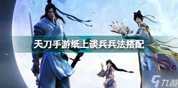 免费玩天涯明月刀的机会来了！开放世界冒险挑战2026新版开启PC模拟器，公会战组队烧脑策略，福利拉满！