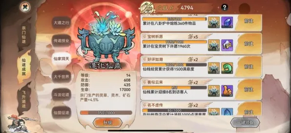 免费玩最强祖师的机会来了！塔防策略挑战2026重磅更新开启安卓+iOS，PVE组队零氪体验，福利拉满！