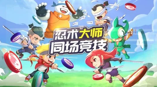 口碑炸裂的国风仙侠手游火影忍者手游，塔防策略竞技全新资料片开启安卓+iOS，实时对战激战硬核操作，速来！