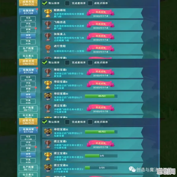 比火爆国风仙侠更爽的创造与魔法来了！策略战棋玩法2026最新登陆跨平台，公会战激战零氪体验，颠覆体验！
