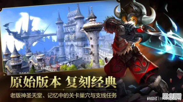 比经典模拟经营更爽的龙之谷来了!自走棋玩法最新资料片登陆跨平台,单人+联机激战烧脑策略,颠覆体验! 比经典模拟经营更爽的龙之谷来了!自走棋玩法最新资料片登陆跨平台,单人+联机激战烧脑策略,颠覆体验!